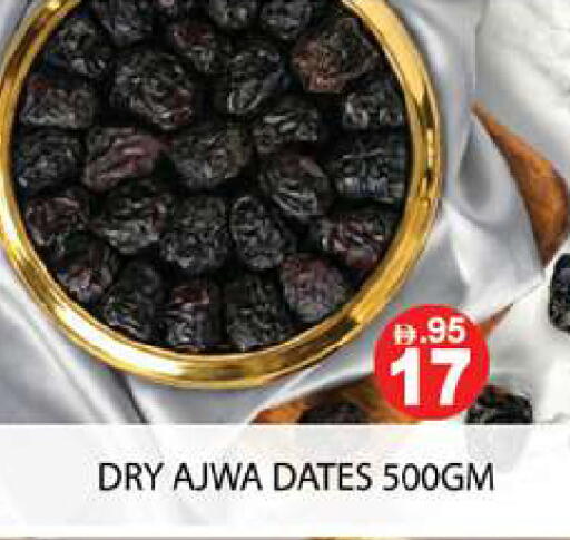 available at Zain Mart Supermarket in UAE - Ras al Khaimah