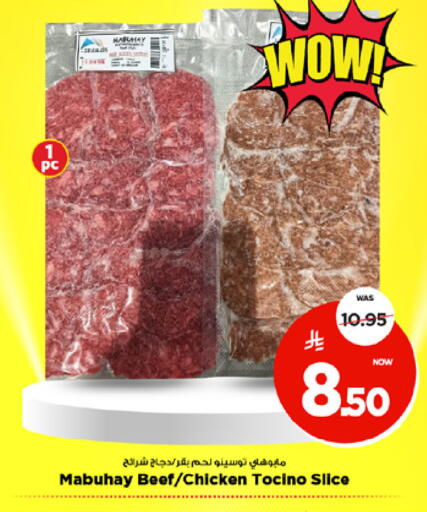 available at Mark & Save in KSA, Saudi Arabia, Saudi - Al Khobar