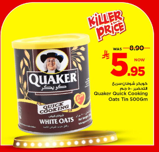 available at Mark & Save in KSA, Saudi Arabia, Saudi - Riyadh