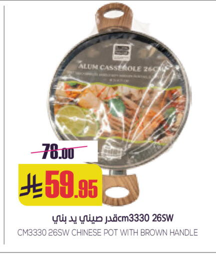 available at سبت in مملكة العربية السعودية, السعودية, سعودية - بريدة