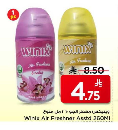 available at مارك & سيف in مملكة العربية السعودية, السعودية, سعودية - الرياض