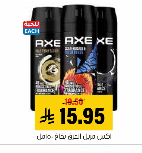 available at Al Amer Market in KSA, Saudi Arabia, Saudi - Al Hasa