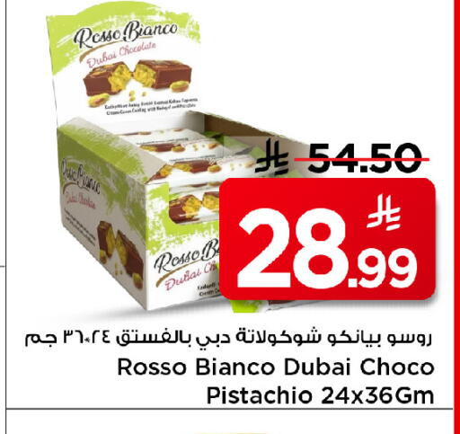 available at مارك & سيف in مملكة العربية السعودية, السعودية, سعودية - الرياض