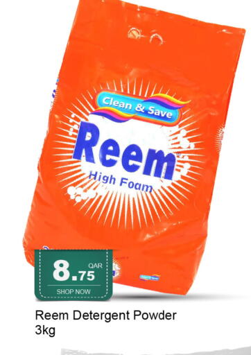 available at جي-ماكس هايبرماركت in قطر - الوكرة