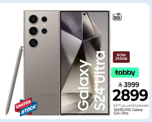 available at مارك & سيف in مملكة العربية السعودية, السعودية, سعودية - الرياض