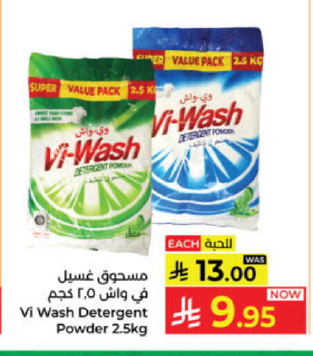 available at كبايان هايبرماركت in مملكة العربية السعودية, السعودية, سعودية - ينبع