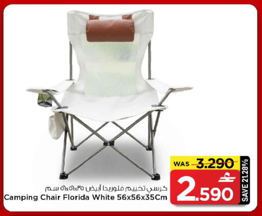 available at MARK & SAVE in Oman - Muscat