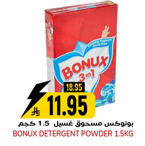 available at جراند هايبر in مملكة العربية السعودية, السعودية, سعودية - الرياض