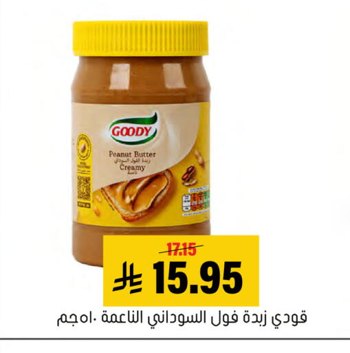 available at العامر للتسوق in مملكة العربية السعودية, السعودية, سعودية - الأحساء‎