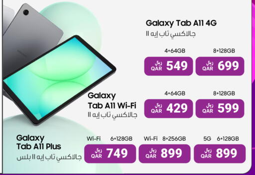 available at آر بـــي تـــك in قطر - الشحانية