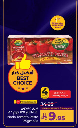 Tomato available at LULU Hypermarket in KSA, Saudi Arabia, Saudi - Al Khobar