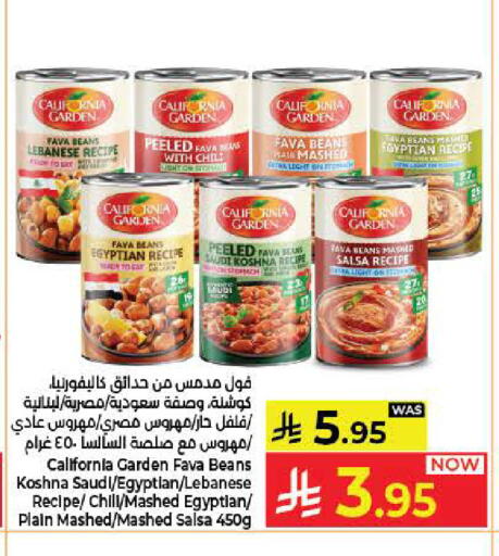 available at كبايان هايبرماركت in مملكة العربية السعودية, السعودية, سعودية - جدة