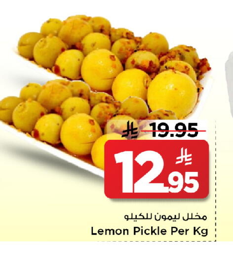 Lemon available at Mark & Save in KSA, Saudi Arabia, Saudi - Al Hasa
