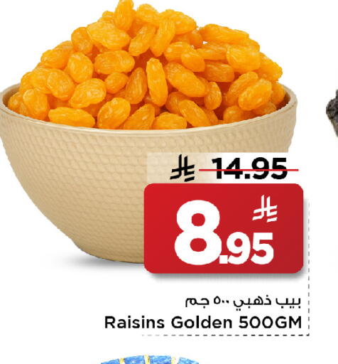 available at مارك & سيف in مملكة العربية السعودية, السعودية, سعودية - الأحساء‎