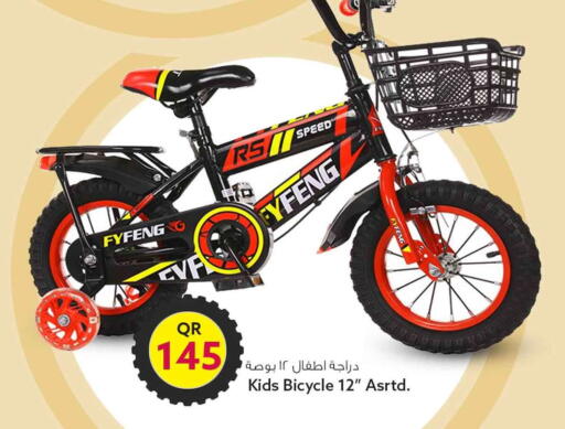 available at Safari Hypermarket in Qatar - Al Wakra