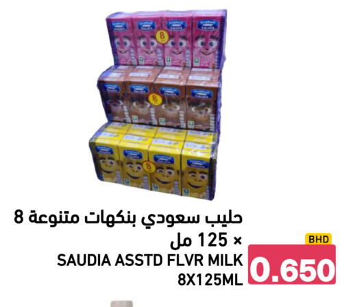 available at رامــز in البحرين