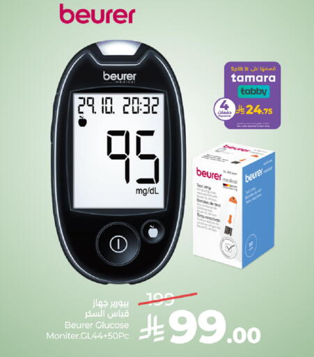 available at لولو هايبرماركت in مملكة العربية السعودية, السعودية, سعودية - تبوك