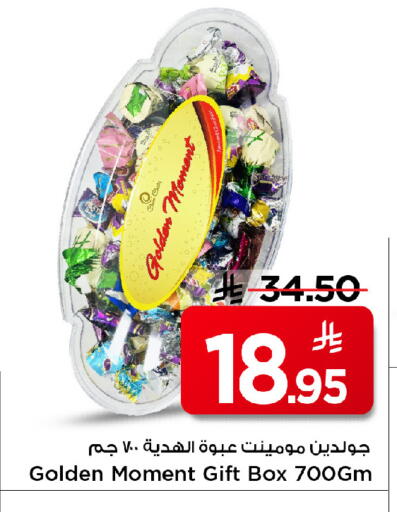 available at Mark & Save in KSA, Saudi Arabia, Saudi - Riyadh