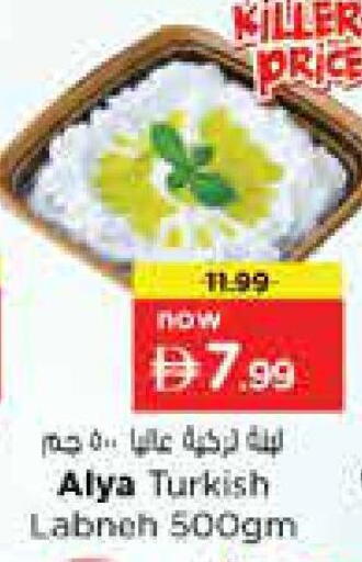 available at Nesto Hypermarket in UAE - Sharjah / Ajman