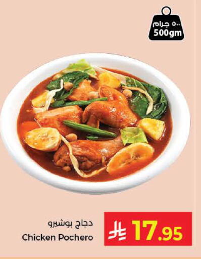 available at Kabayan Hypermarket in KSA, Saudi Arabia, Saudi - Jeddah
