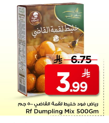 available at مارك & سيف in مملكة العربية السعودية, السعودية, سعودية - الأحساء‎