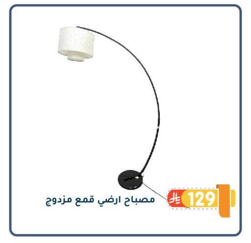 available at Family Discount in KSA, Saudi Arabia, Saudi - Dammam