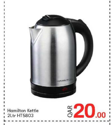 available at جي-ماكس هايبرماركت in قطر - الريان