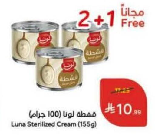 available at هايبر بنده in مملكة العربية السعودية, السعودية, سعودية - القنفذة