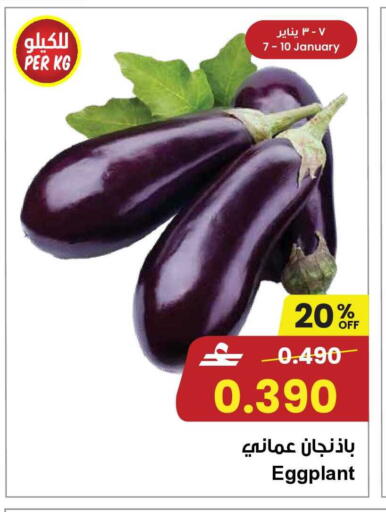 Eggplant available at مركز سلطان in عُمان - مسقط‎