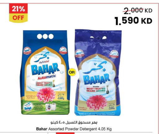 available at The Sultan Center in Kuwait - Jahra Governorate
