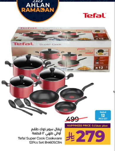 available at لولو هايبرماركت in مملكة العربية السعودية, السعودية, سعودية - جدة