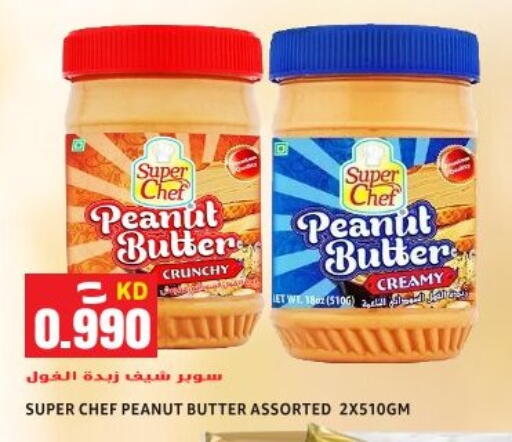 available at Sabsah Hypermarket in Kuwait - Ahmadi Governorate