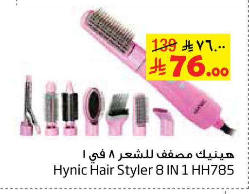 available at ليان هايبر in مملكة العربية السعودية, السعودية, سعودية - الخبر‎