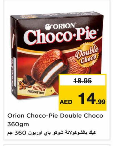 available at Nesto Hypermarket in UAE - Dubai