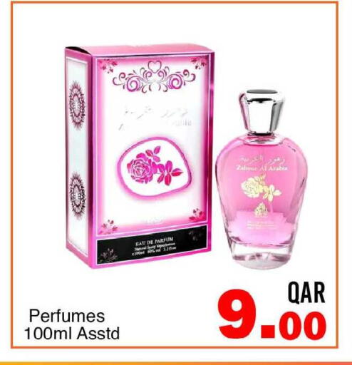 available at جي-ماكس هايبرماركت in قطر - الوكرة