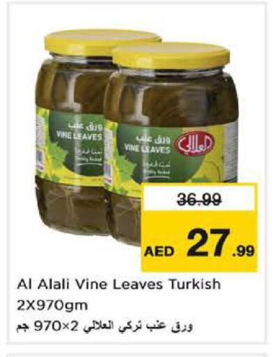 available at نستو هايبرماركت in الإمارات العربية المتحدة , الامارات - الشارقة / عجمان