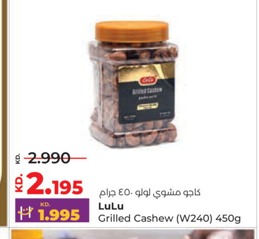 available at لولو هايبر ماركت in الكويت - محافظة الأحمدي
