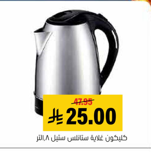 available at العامر للتسوق in مملكة العربية السعودية, السعودية, سعودية - الأحساء‎