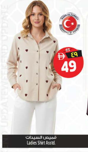 available at سفاري هايبر ماركت in الإمارات العربية المتحدة , الامارات - رَأْس ٱلْخَيْمَة