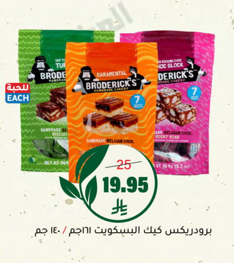 available at العامر للتسوق in مملكة العربية السعودية, السعودية, سعودية - الأحساء‎