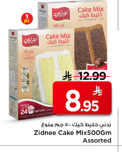 available at مارك & سيف in مملكة العربية السعودية, السعودية, سعودية - الرياض