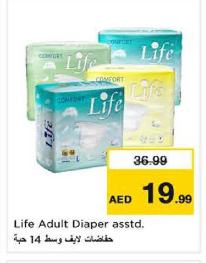 available at نستو هايبرماركت in الإمارات العربية المتحدة , الامارات - الشارقة / عجمان