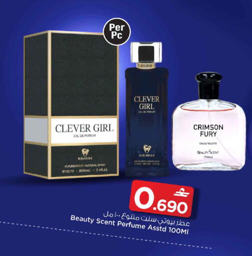 available at MARK & SAVE in Oman - Muscat