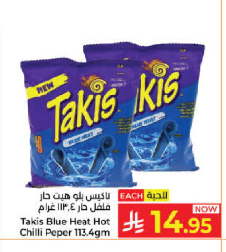 Chilli available at كبايان هايبرماركت in مملكة العربية السعودية, السعودية, سعودية - ينبع