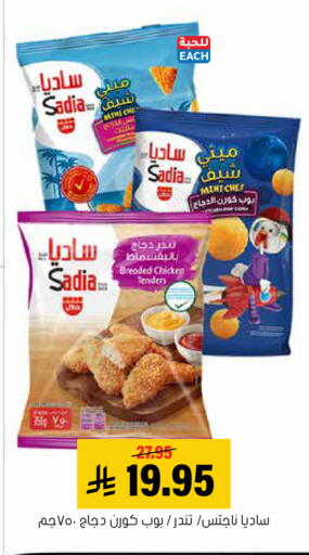 available at العامر للتسوق in مملكة العربية السعودية, السعودية, سعودية - الأحساء‎