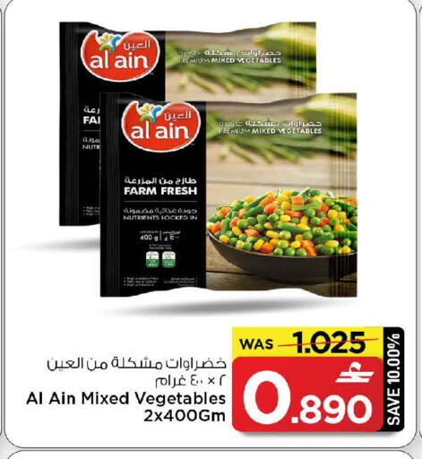 available at مارك & سايف in عُمان - مسقط‎