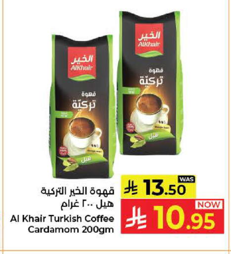 Cardamom available at Kabayan Hypermarket in KSA, Saudi Arabia, Saudi - Jeddah