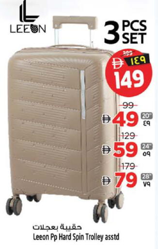 available at Safari Hypermarket in UAE - Sharjah / Ajman