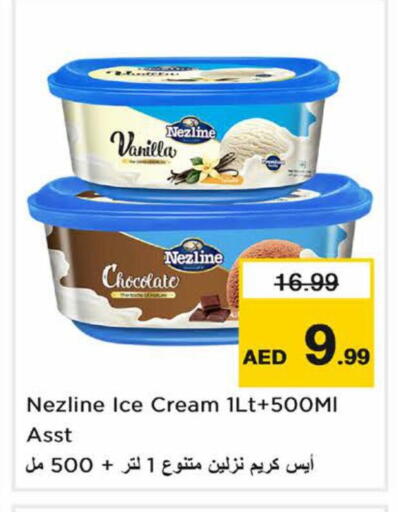 Vanilla available at Nesto Hypermarket in UAE - Dubai