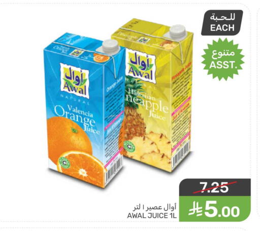 Orange Pineapple available at Mazaya in KSA, Saudi Arabia, Saudi - Qatif
